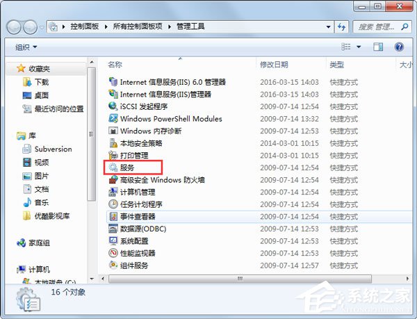 Win7系統wuauclt.exe是什么進程？能否關閉？