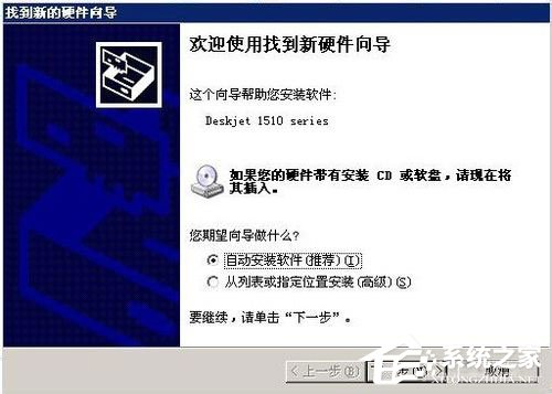 WinXP系統安裝打印機驅動提示找不到指定的模塊如何解決？