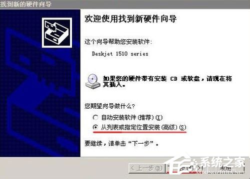 WinXP系統安裝打印機驅動提示找不到指定的模塊如何解決？