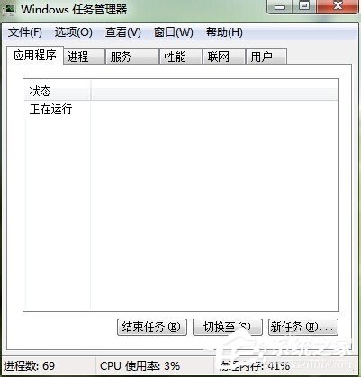 如何解決Win7開機后桌面什么都沒有的問題？