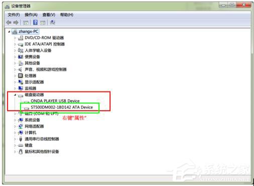 Win7如何啟用磁盤寫入緩存功能？開啟磁盤寫入緩存功能的方法