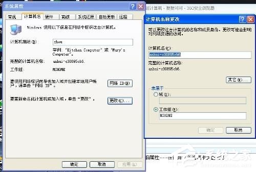 WinXP系統(tǒng)搜不到工作組計(jì)算機(jī)如何解決？
