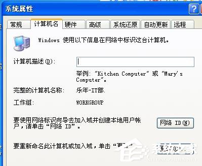 WinXP系統(tǒng)搜不到工作組計(jì)算機(jī)如何解決？