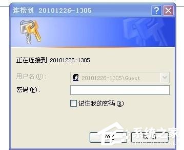 WinXP系統(tǒng)搜不到工作組計(jì)算機(jī)如何解決？