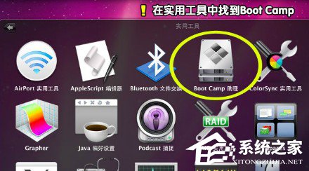 蘋果筆記本裝Win7系統(tǒng)的方法