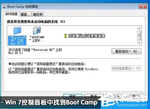 蘋果筆記本裝Win7系統(tǒng)的方法