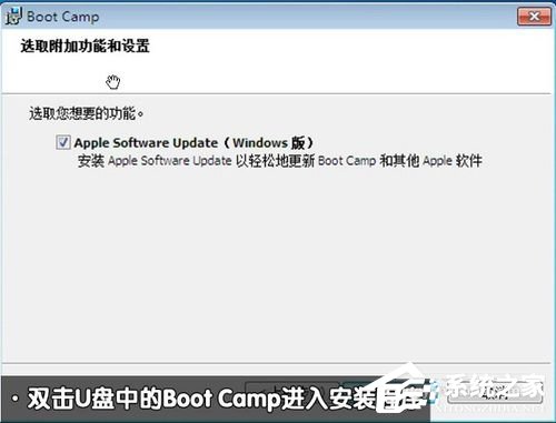 蘋果筆記本裝Win7系統(tǒng)的方法