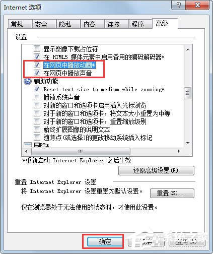WinXP系統(tǒng)網(wǎng)頁flash不顯示如何解決？