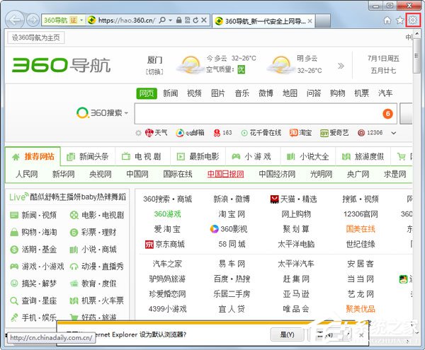 Win7系統(tǒng)IE瀏覽器如何刪除網(wǎng)頁記錄？