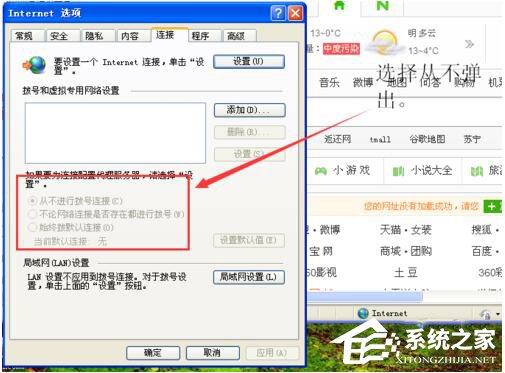 如何解決WinXP撥號連接關不掉的問題？