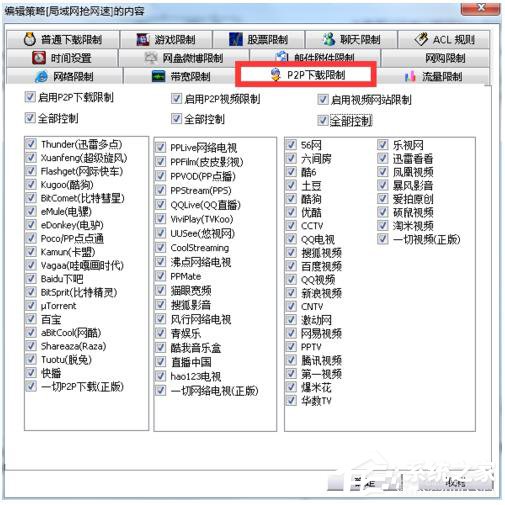 Win7局域網(wǎng)搶網(wǎng)速的方法 局域網(wǎng)怎么搶占網(wǎng)速?