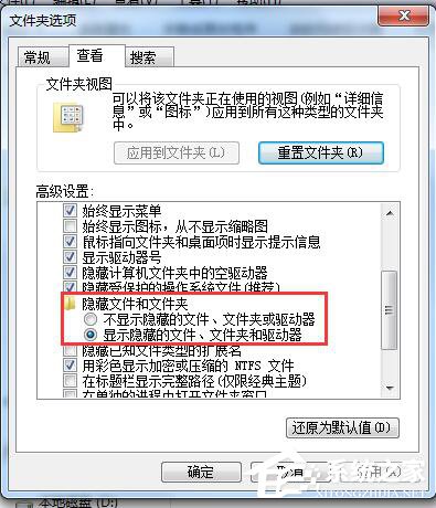 如何解決Win7系統Programdata找不到的問題？