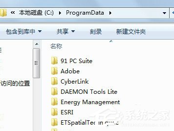 如何解決Win7系統Programdata找不到的問題？