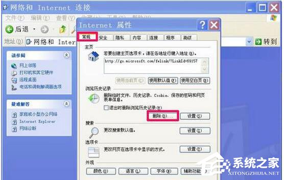 WinXP瀏覽器不能打開網頁怎么辦？