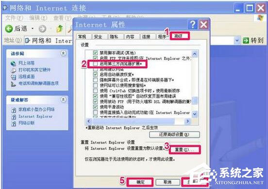 WinXP瀏覽器不能打開網頁怎么辦？