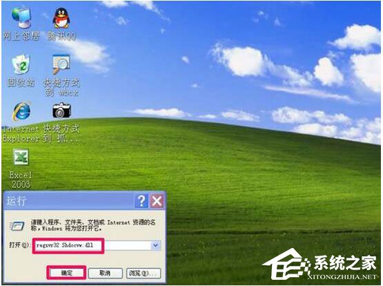 WinXP瀏覽器不能打開網頁怎么辦？