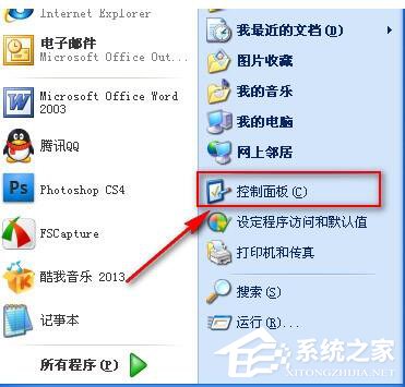 WinXP怎樣給硬盤加密？本地磁盤加密的方法