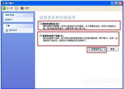 WinXP怎樣給硬盤加密？本地磁盤加密的方法