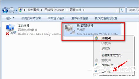 Win7系統(tǒng)遇到無線適配器或訪問點(diǎn)有問題如何解決？