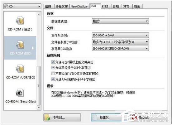 怎么刻錄Win7系統(tǒng)盤？Win7系統(tǒng)盤刻錄教程