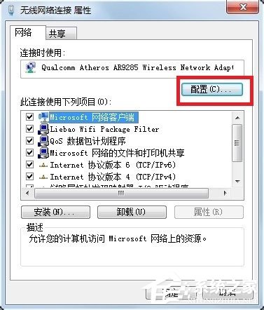 Win7系統(tǒng)遇到無線適配器或訪問點(diǎn)有問題如何解決？