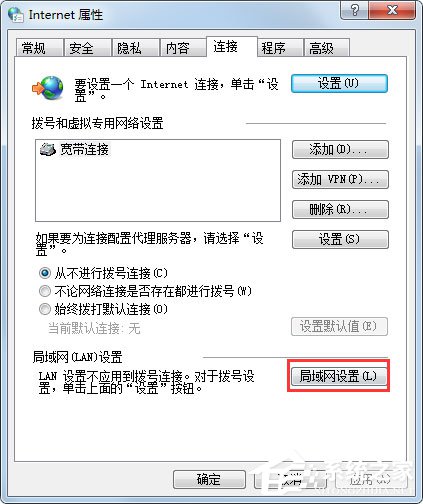 Win7系統(tǒng)如何設(shè)置代理服務器？ Win7系統(tǒng)代理服務器設(shè)置方法