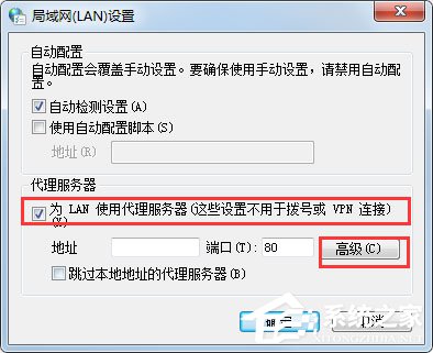 Win7系統(tǒng)如何設(shè)置代理服務器？ Win7系統(tǒng)代理服務器設(shè)置方法