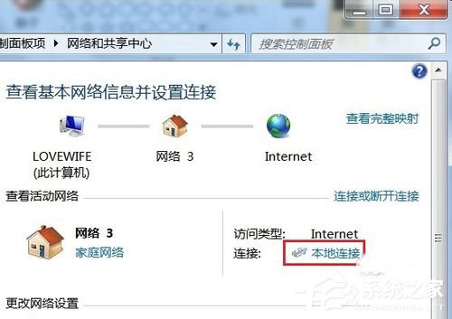Win7無(wú)線路由器橋接的方法