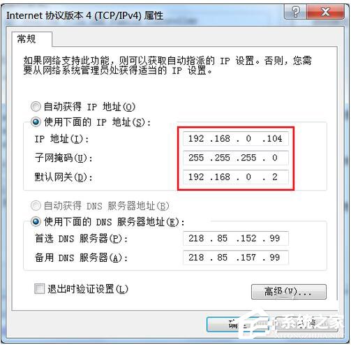 Win7無(wú)線路由器橋接的方法