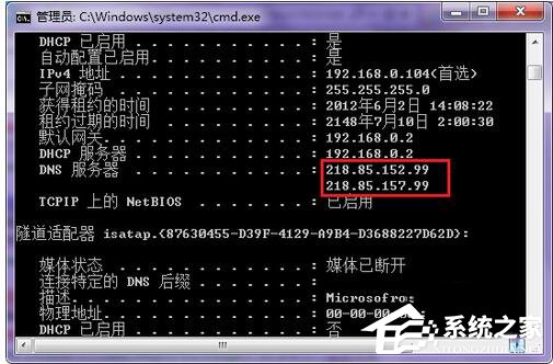 Win7無(wú)線路由器橋接的方法