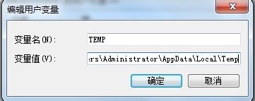如何修改Win7系統(tǒng)臨時(shí)文件夾的位置?修改系統(tǒng)臨時(shí)文件夾的方法