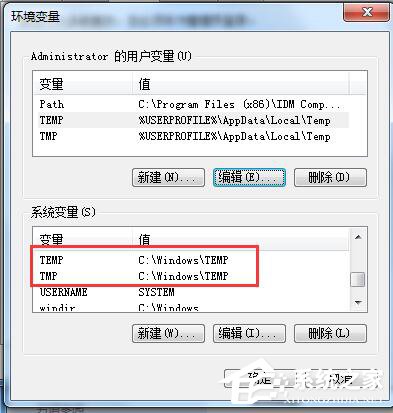 如何修改Win7系統(tǒng)臨時(shí)文件夾的位置?修改系統(tǒng)臨時(shí)文件夾的方法