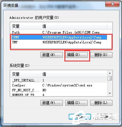如何修改Win7系統(tǒng)臨時(shí)文件夾的位置?修改系統(tǒng)臨時(shí)文件夾的方法