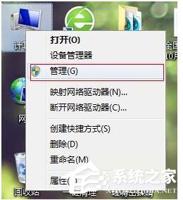 Win7如何更改盤符？Win7修改系統盤符教程