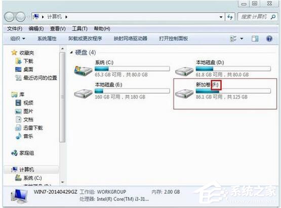 Win7如何更改盤符？Win7修改系統盤符教程