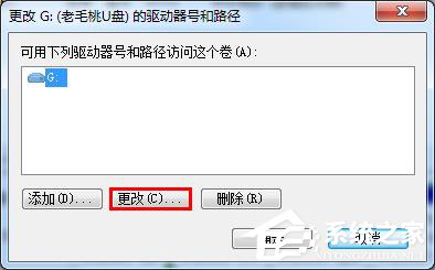 Win7系統(tǒng)插入U(xiǎn)盤出現(xiàn)提示“I/O設(shè)備錯(cuò)誤”怎么解決？