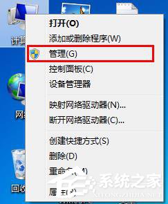 Win7系統(tǒng)插入U(xiǎn)盤出現(xiàn)提示“I/O設(shè)備錯(cuò)誤”怎么解決？