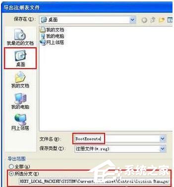 WinXP如何取消開機磁盤掃描？WinXP關閉磁盤掃描方法