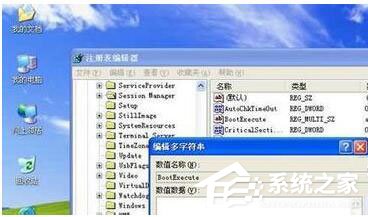 WinXP如何取消開機磁盤掃描？WinXP關閉磁盤掃描方法