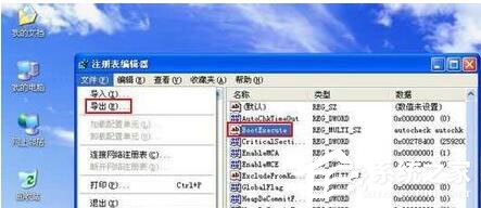 WinXP如何取消開機磁盤掃描？WinXP關閉磁盤掃描方法