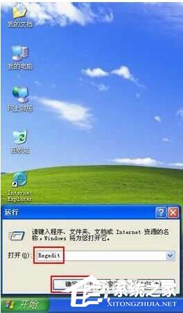 WinXP如何取消開機磁盤掃描？WinXP關閉磁盤掃描方法