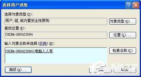 WinXP系統(tǒng)如何設置安全選項卡?設置安全選項卡的方法