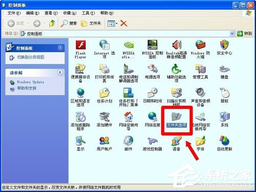 WinXP系統(tǒng)如何設置安全選項卡?設置安全選項卡的方法