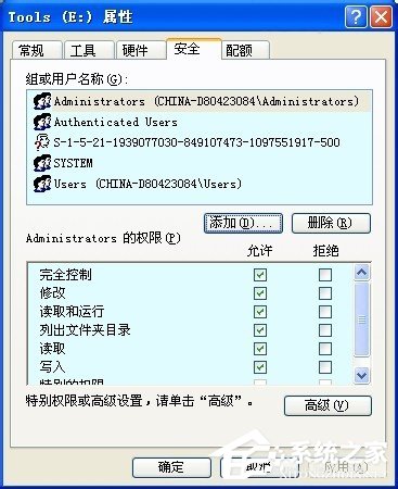 WinXP系統(tǒng)如何設置安全選項卡?設置安全選項卡的方法