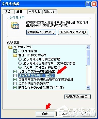 WinXP系統(tǒng)如何設置安全選項卡?設置安全選項卡的方法