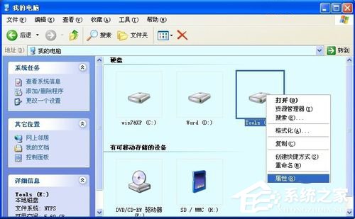 WinXP系統(tǒng)如何設置安全選項卡?設置安全選項卡的方法