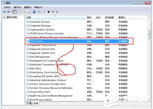 Win7系統RPC服務器不可用怎么辦？