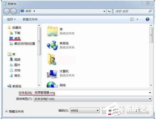 Win7資源管理器打不開怎么辦？如何解決？