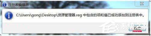 Win7資源管理器打不開怎么辦？如何解決？