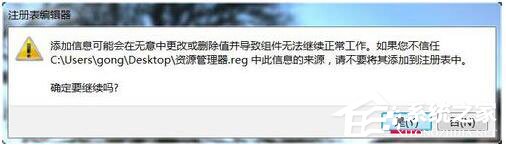 Win7資源管理器打不開怎么辦？如何解決？